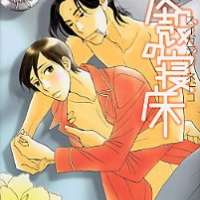  ����� Suigara no Nedoko <small>Story & Art</small> 